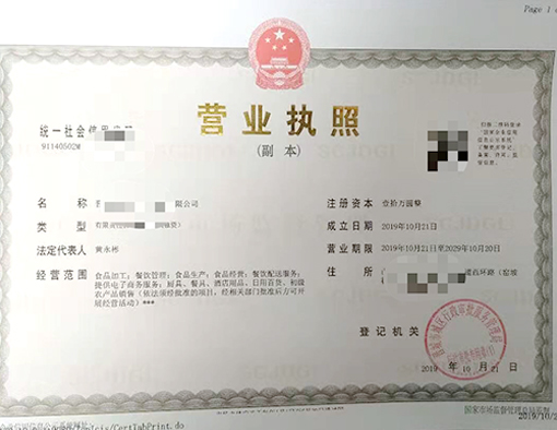 山西晉城市公司注冊電話(huà)17303566529、山西晉城市公司注銷(xiāo)、山西晉城市個(gè)體戶(hù)營(yíng)業(yè)執照代辦、山西晉城市代理記賬、山西晉城市食品經(jīng)營(yíng)許可證代辦