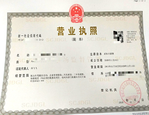 山西晉城市公司注冊電話(huà)17303566529、山西晉城市公司注銷(xiāo)、山西晉城市個(gè)體戶(hù)營(yíng)業(yè)執照代辦、山西晉城市代理記賬、山西晉城市食品經(jīng)營(yíng)許可證代辦