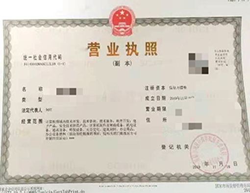 山西晉城市公司注冊電話(huà)17303566529、山西晉城市公司注銷(xiāo)、山西晉城市個(gè)體戶(hù)營(yíng)業(yè)執照代辦、山西晉城市代理記賬、山西晉城市食品經(jīng)營(yíng)許可證代辦